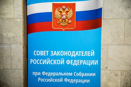 Комитет по бюджету подготовит информацию о применении патентной системы налогообложения в Приангарье для Совета законодателей